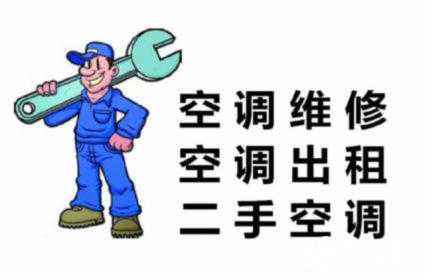 成都新津县中央空调安装技术服务